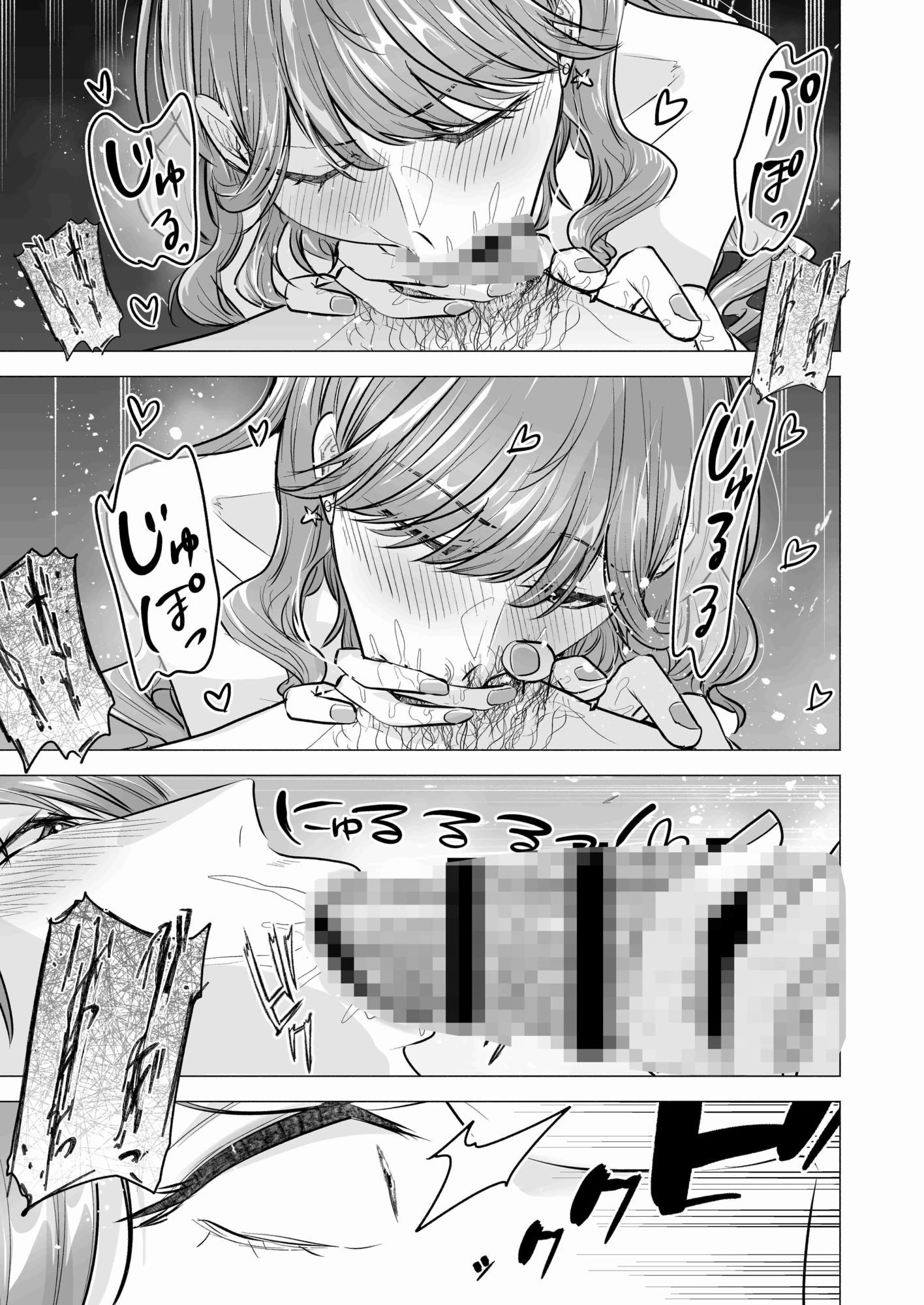 デリヘル呼んだら元同級生が来た〜ポリネシアンセックス6日目〜 6ページ