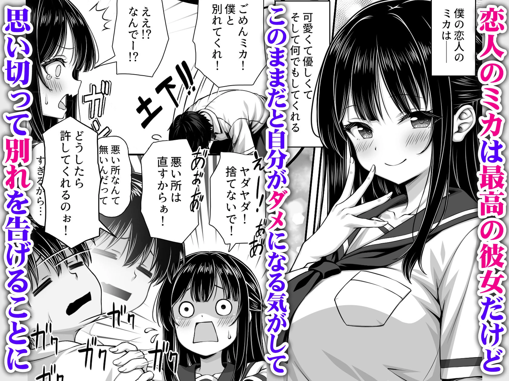 溺愛カノジョにチンポまで甘やかされてダメになりそう 2ページ