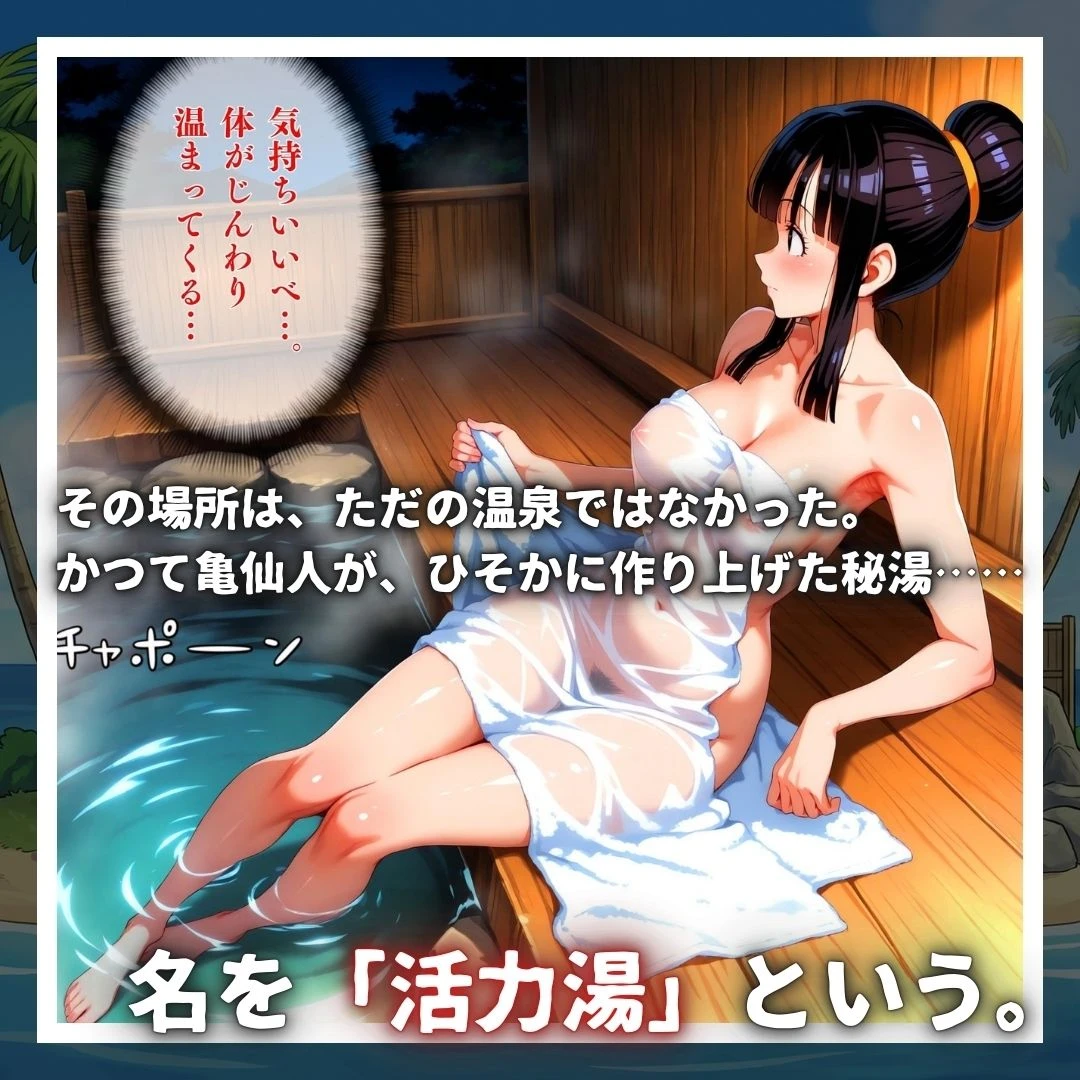 亀スケベ仙人にハメられた弟子妻たち 2ページ