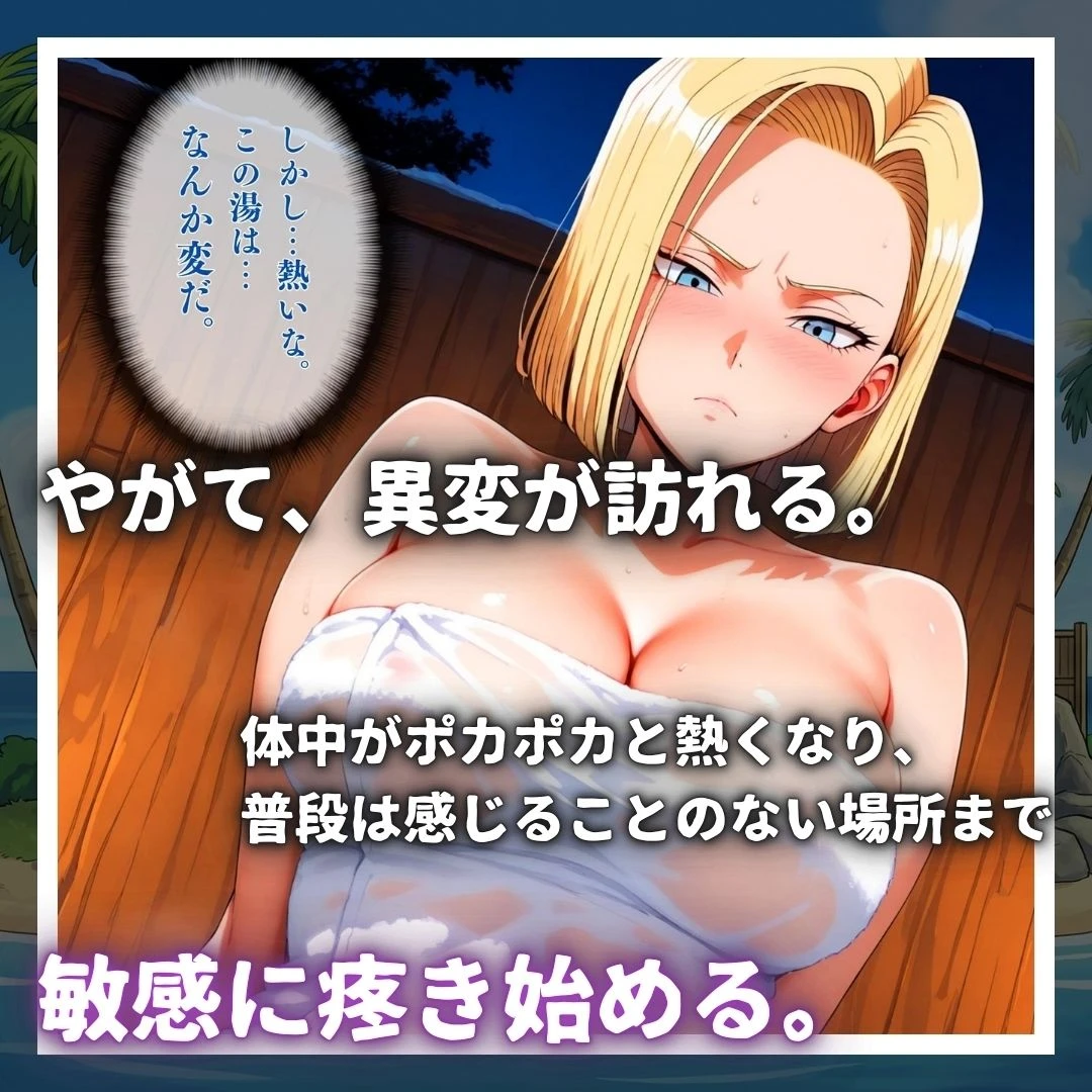 亀スケベ仙人にハメられた弟子妻たち 3ページ