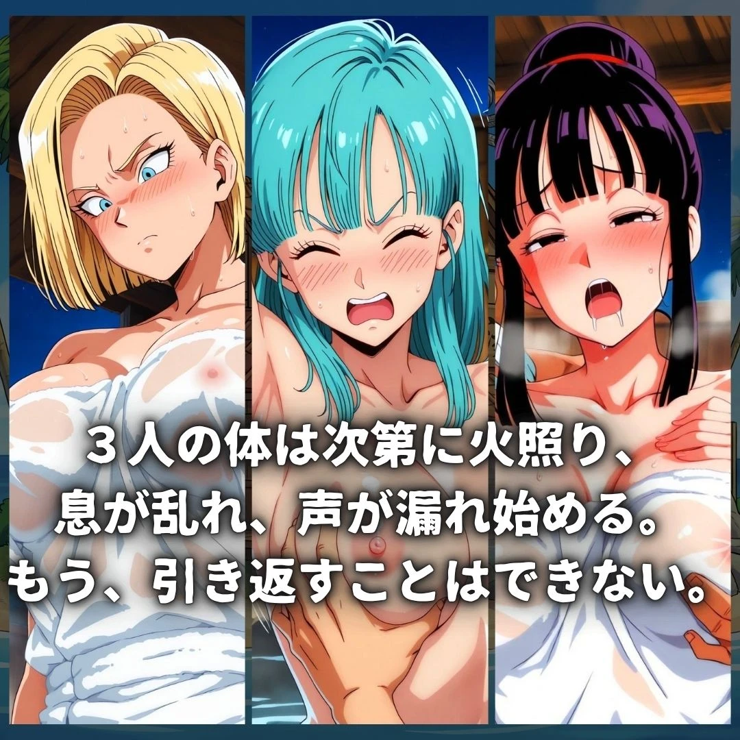 亀スケベ仙人にハメられた弟子妻たち 5ページ