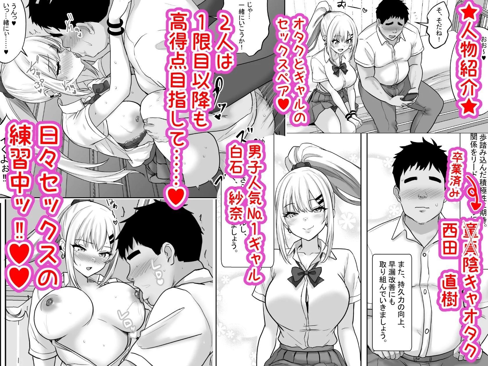 性教育でクラスのあの娘と…2限目 オタクとギャル、二人っきりの秘密のスキルアップセックス 3ページ