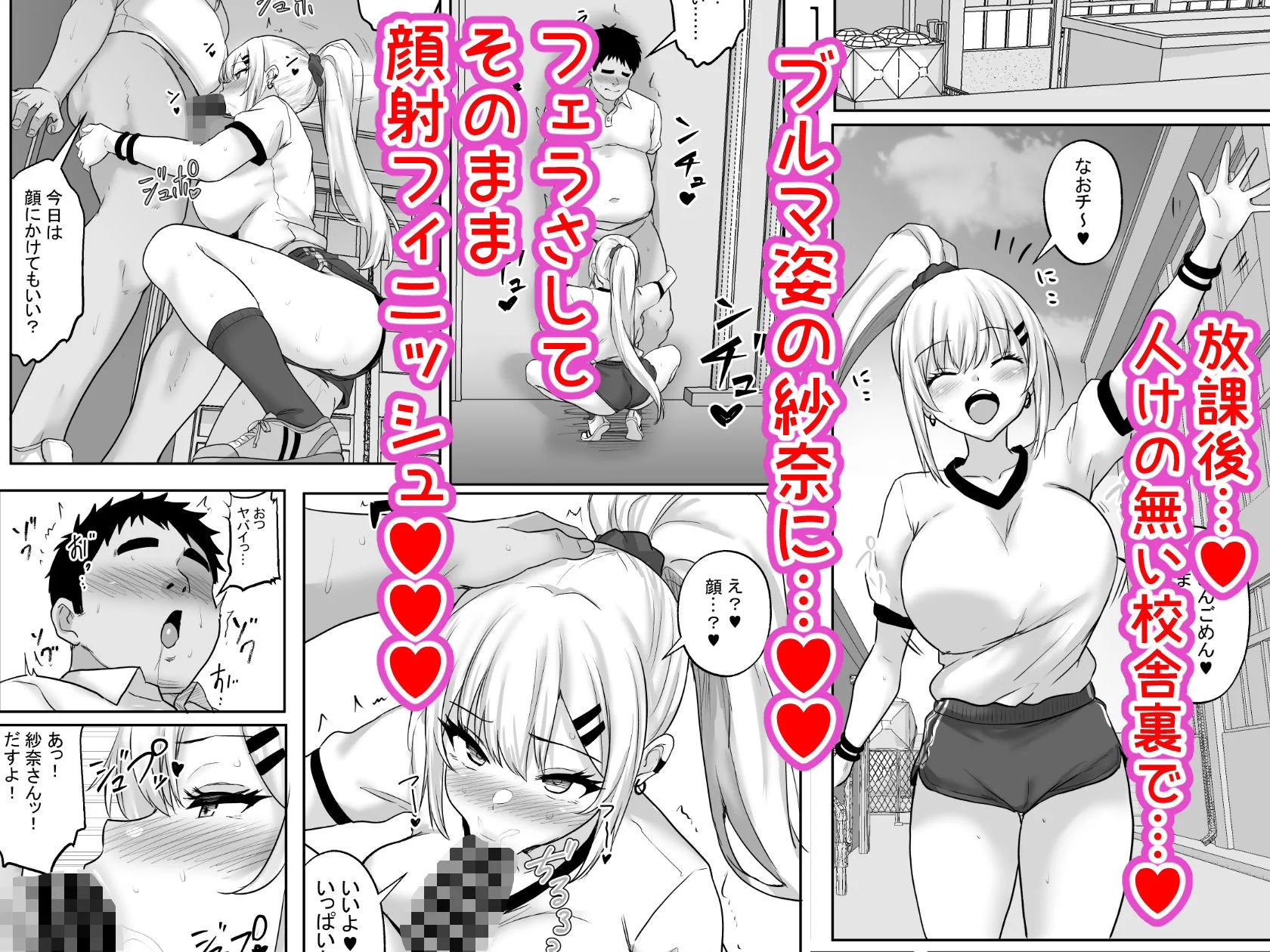 性教育でクラスのあの娘と…2限目 オタクとギャル、二人っきりの秘密のスキルアップセックス 7ページ