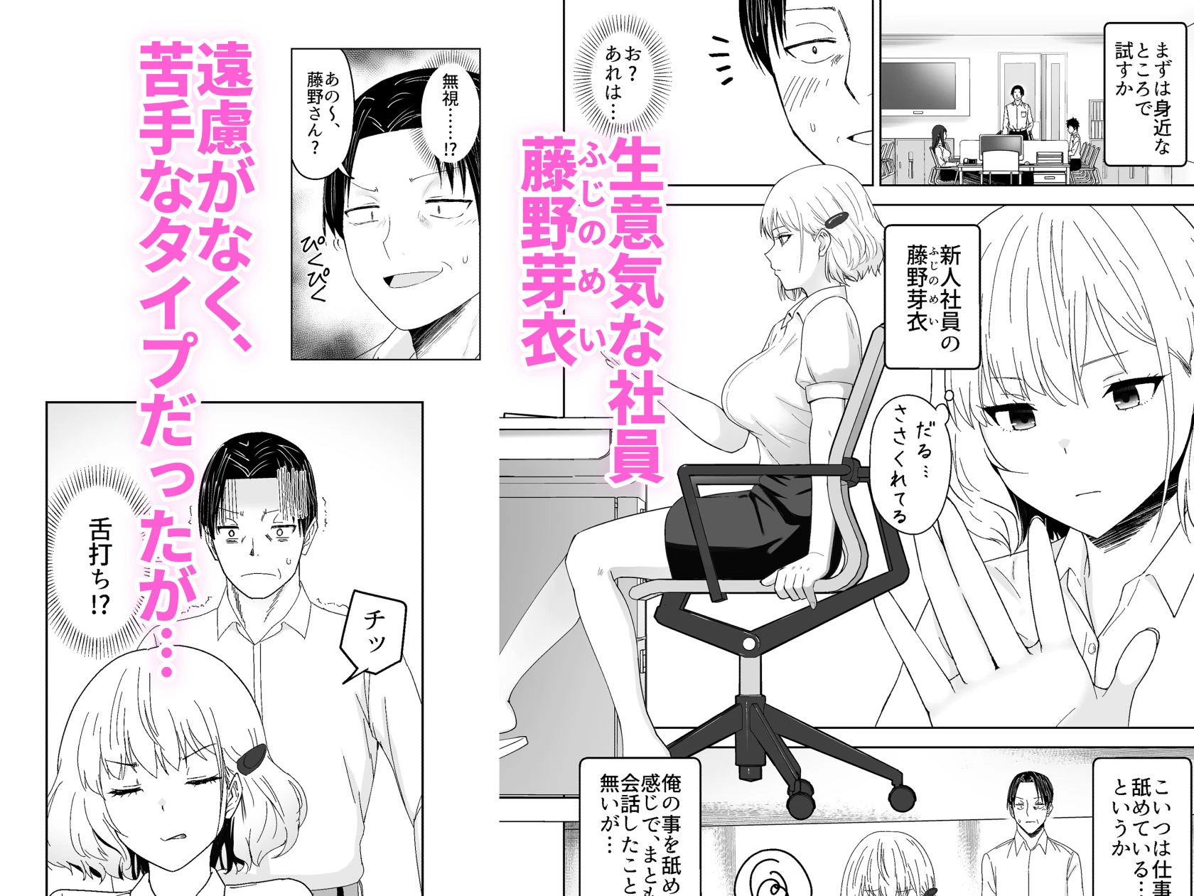 人類を救うため種付けSEXして子孫を増やします！！2 2ページ