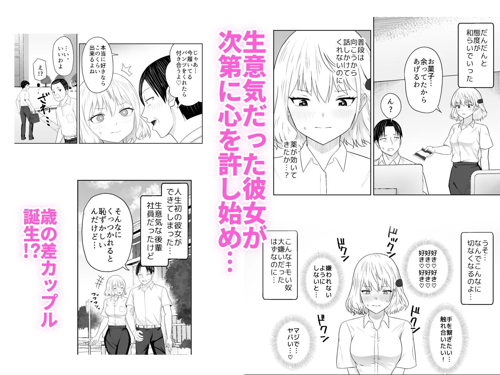 人類を救うため種付けSEXして子孫を増やします！！2 5ページ