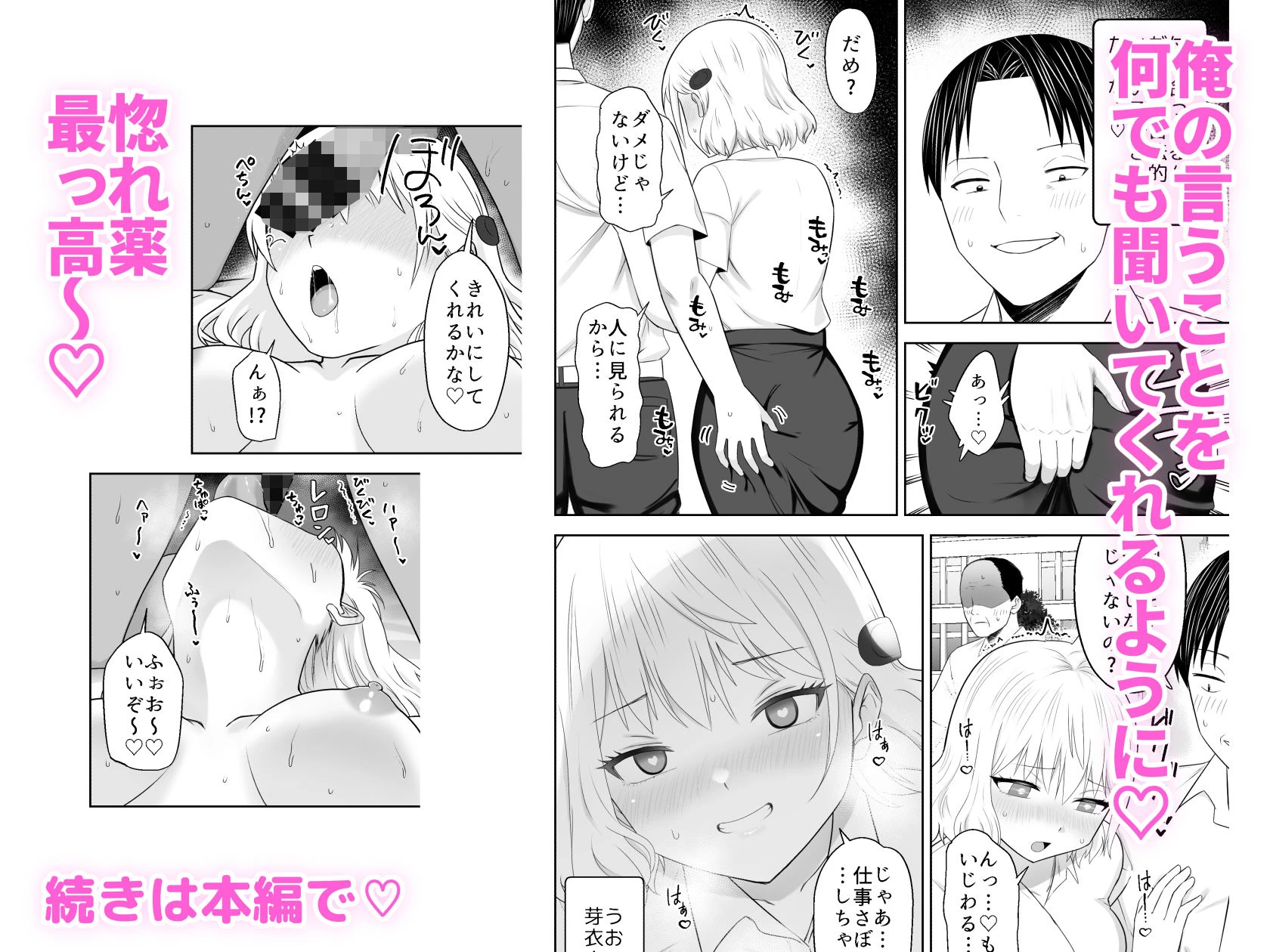 人類を救うため種付けSEXして子孫を増やします！！2 6ページ