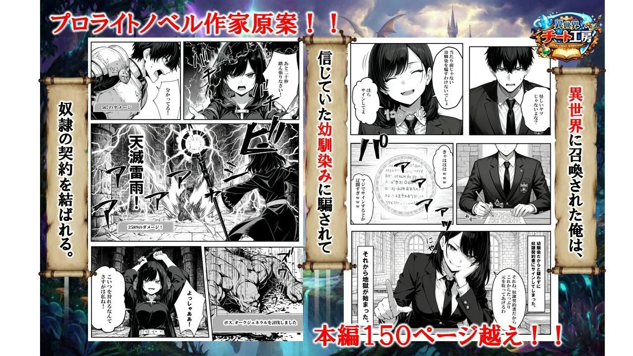 異世界で幼馴染に性奴●にされた俺と姫様が、復讐ざまぁに成功して奴●堕ちした幼馴染を見ながらイチャラブセックスしまくる話。 2ページ