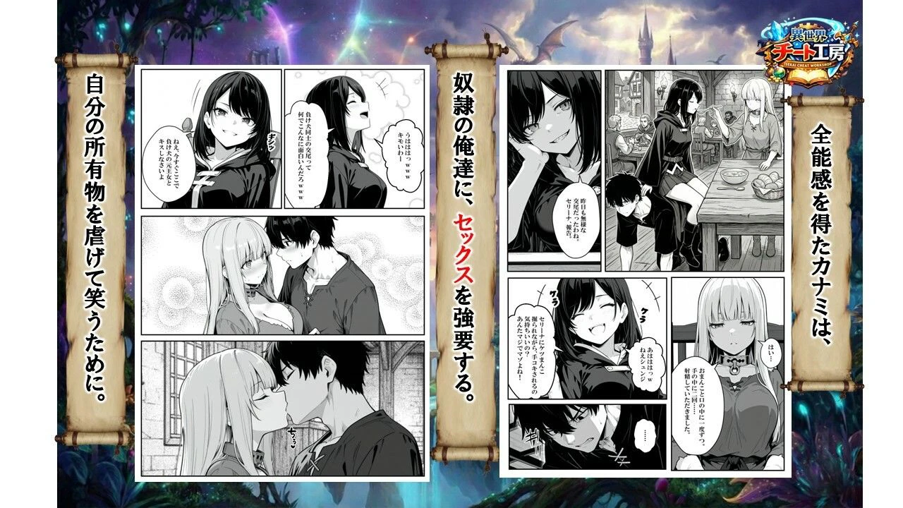 異世界で幼馴染に性奴●にされた俺と姫様が、復讐ざまぁに成功して奴●堕ちした幼馴染を見ながらイチャラブセックスしまくる話。 4ページ