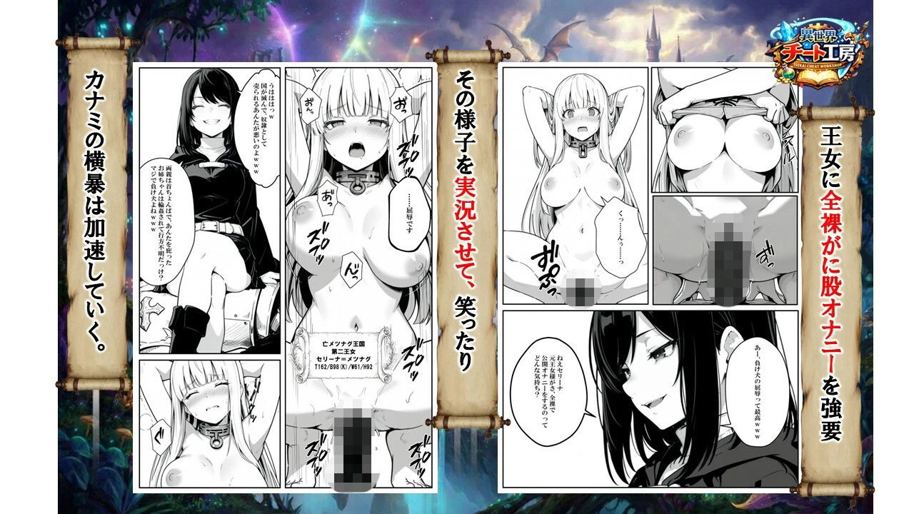 異世界で幼馴染に性奴●にされた俺と姫様が、復讐ざまぁに成功して奴●堕ちした幼馴染を見ながらイチャラブセックスしまくる話。 5ページ