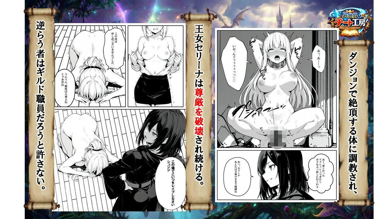 異世界で幼馴染に性奴●にされた俺と姫様が、復讐ざまぁに成功して奴●堕ちした幼馴染を見ながらイチャラブセックスしまくる話。 6ページ