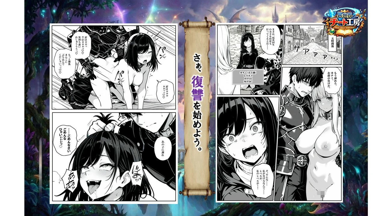 異世界で幼馴染に性奴●にされた俺と姫様が、復讐ざまぁに成功して奴●堕ちした幼馴染を見ながらイチャラブセックスしまくる話。 9ページ