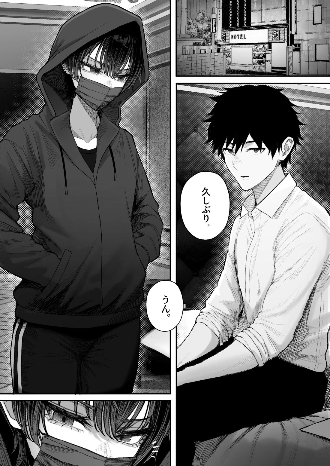 クール系男装女に彼女取られたから、わからせてやった2 2ページ