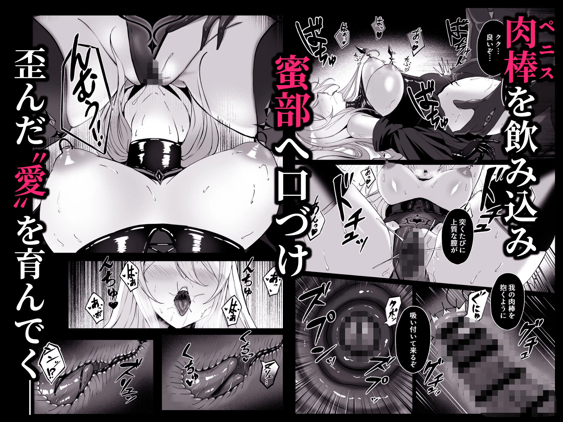 闇へのイザナイ〜最凶騎士ノ目醒メ〜 5ページ