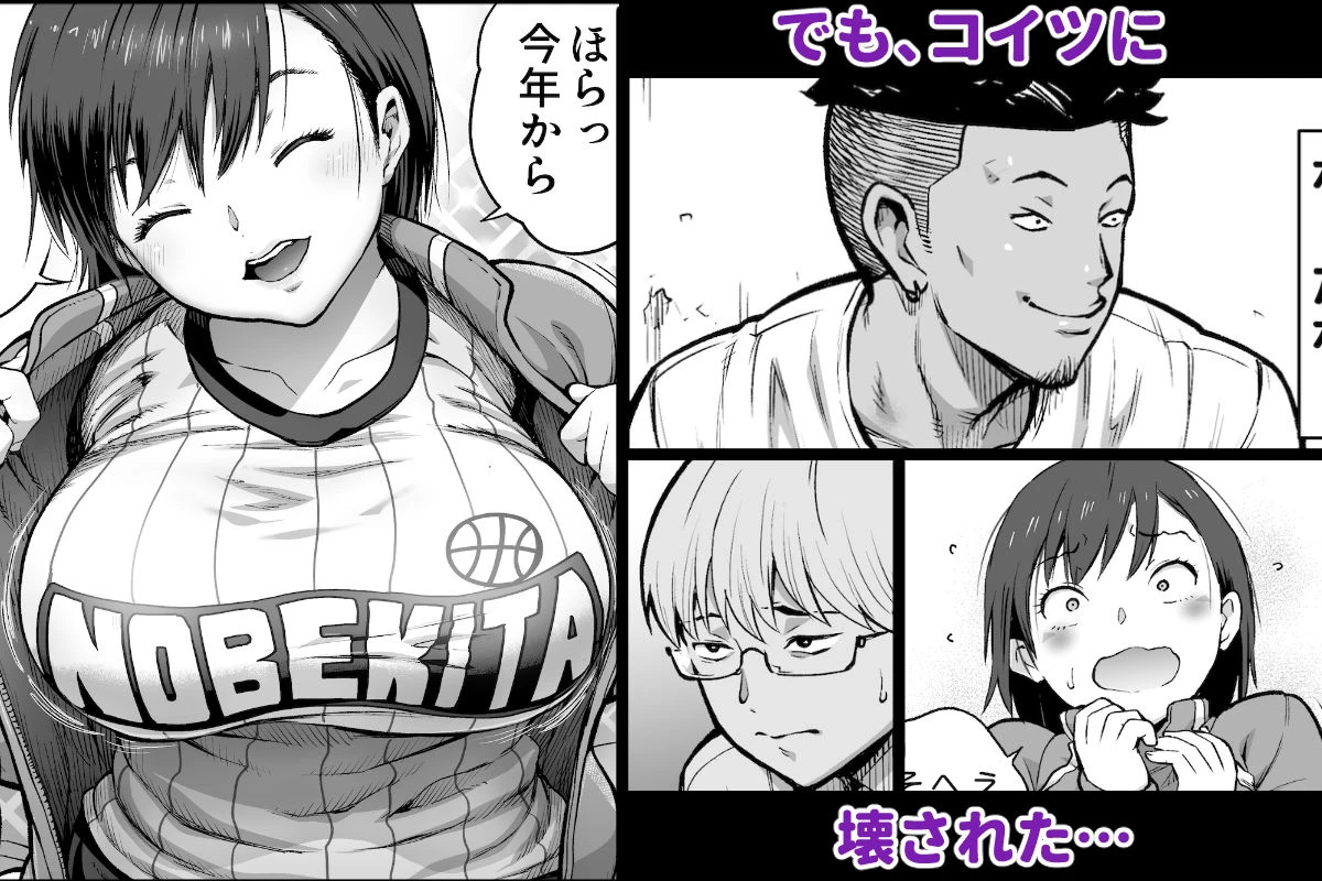 僕に勇気があったなら 3ページ