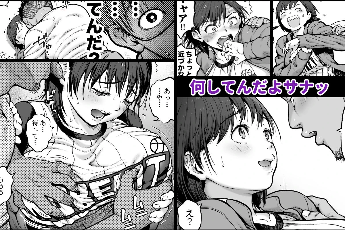 僕に勇気があったなら 4ページ