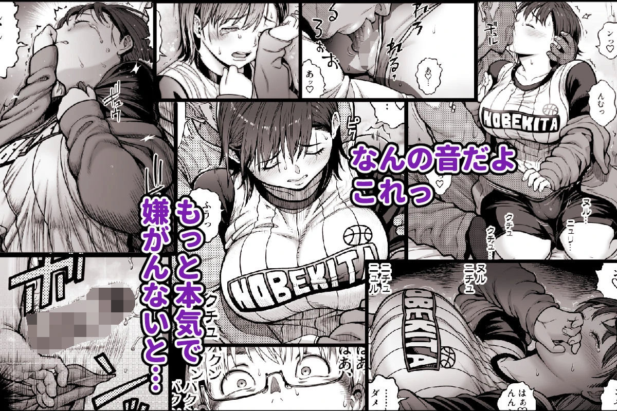 僕に勇気があったなら 5ページ