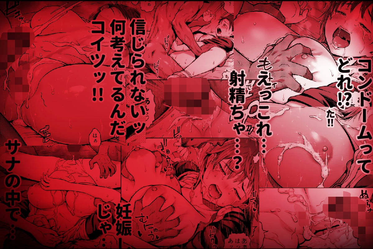 僕に勇気があったなら 11ページ