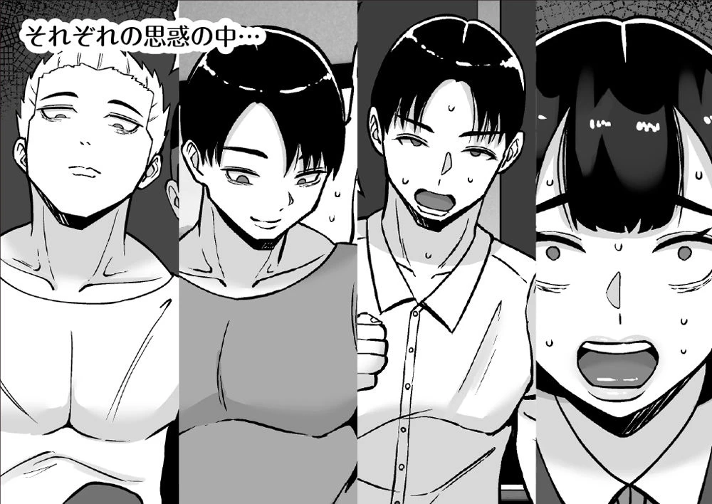 僕のマンションにはエロい人妻しかいない！！6 〜真相〜 2ページ