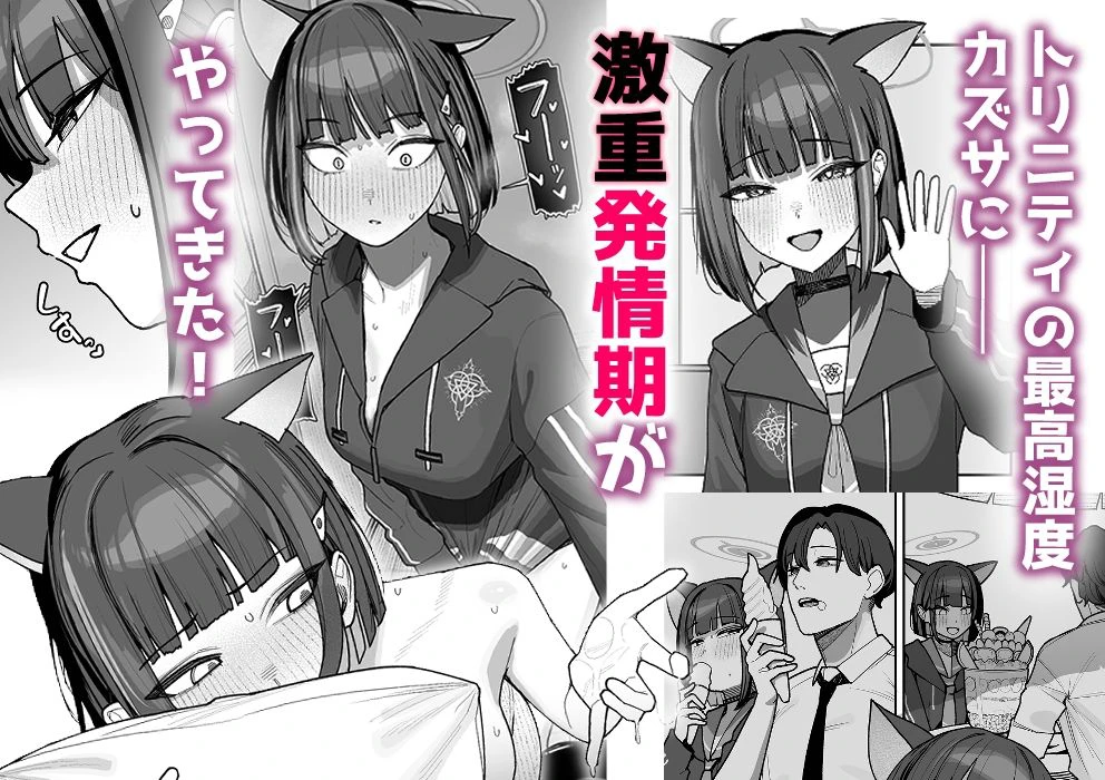 生徒専用先生デリヘル 2ページ