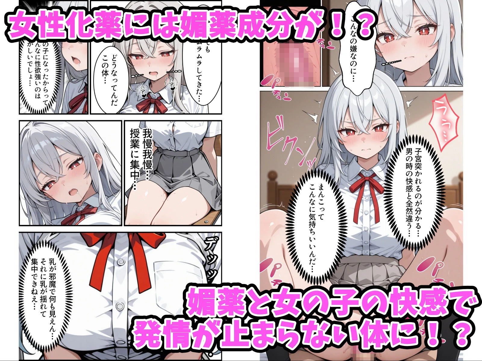 幼馴染をTSさせたので彼女共々堕とす話 3ページ