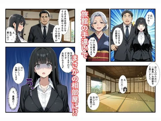 彼氏との誕生日デートで初夜を迎えるはずが…中年上司との出張相部屋で寝取られた話。 5ページ