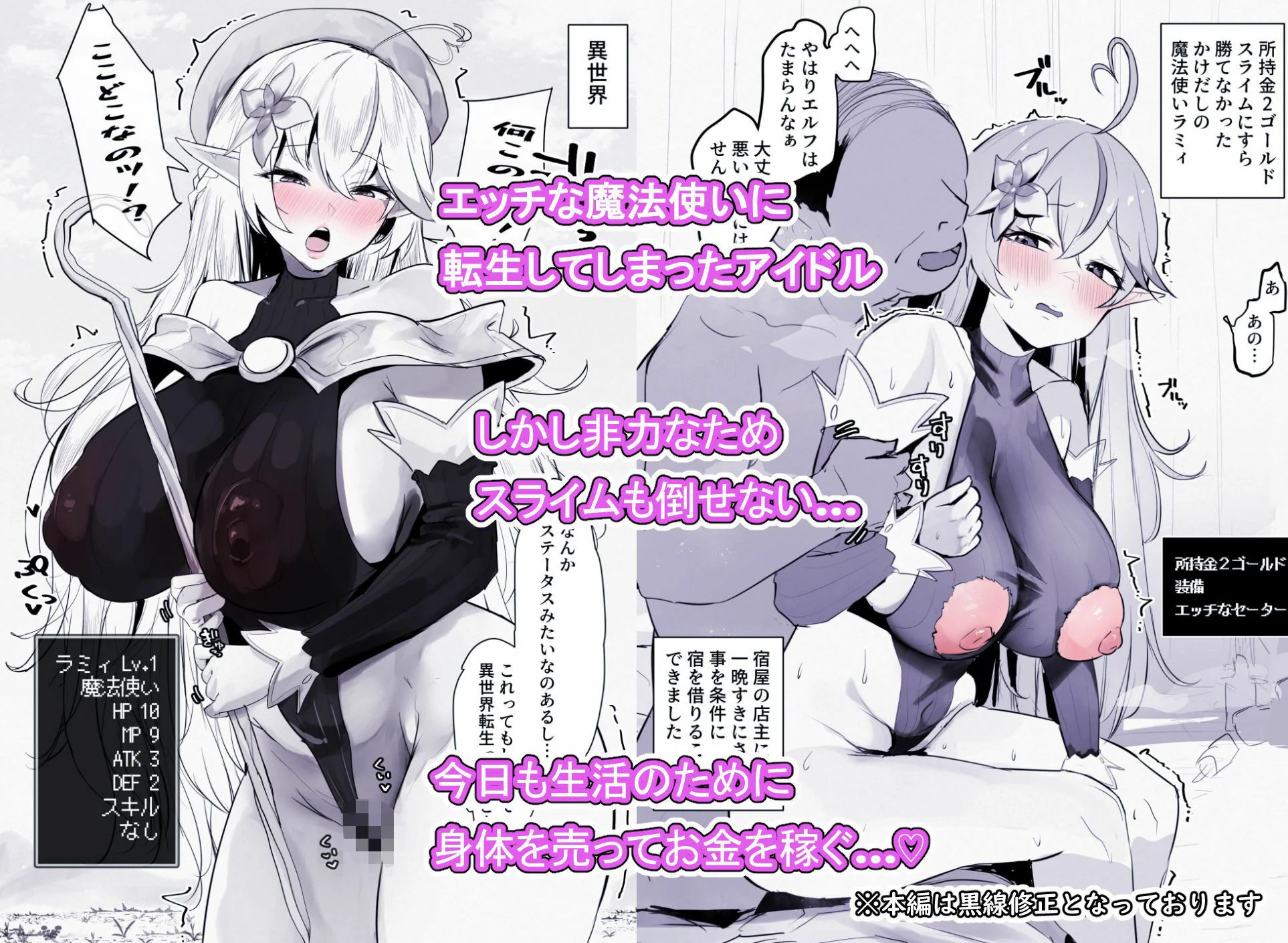 えっちなVTuberまとめ！3 11ページ