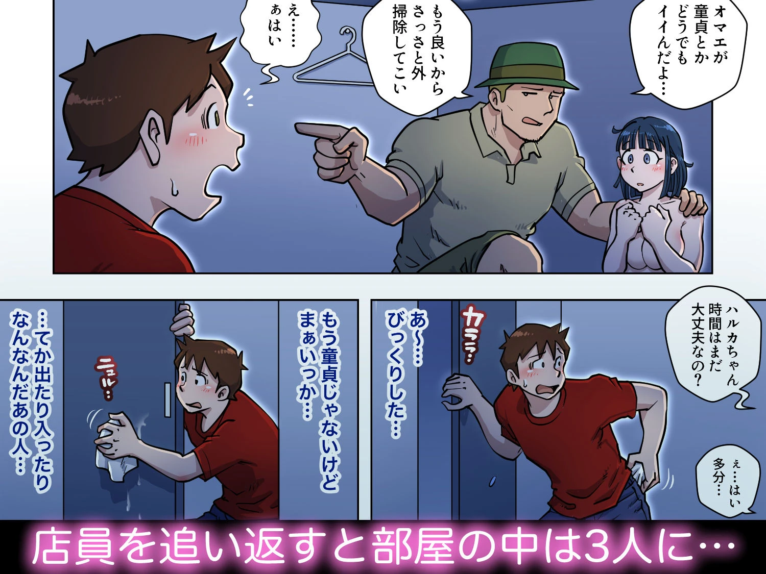 漫画喫茶4 5ページ