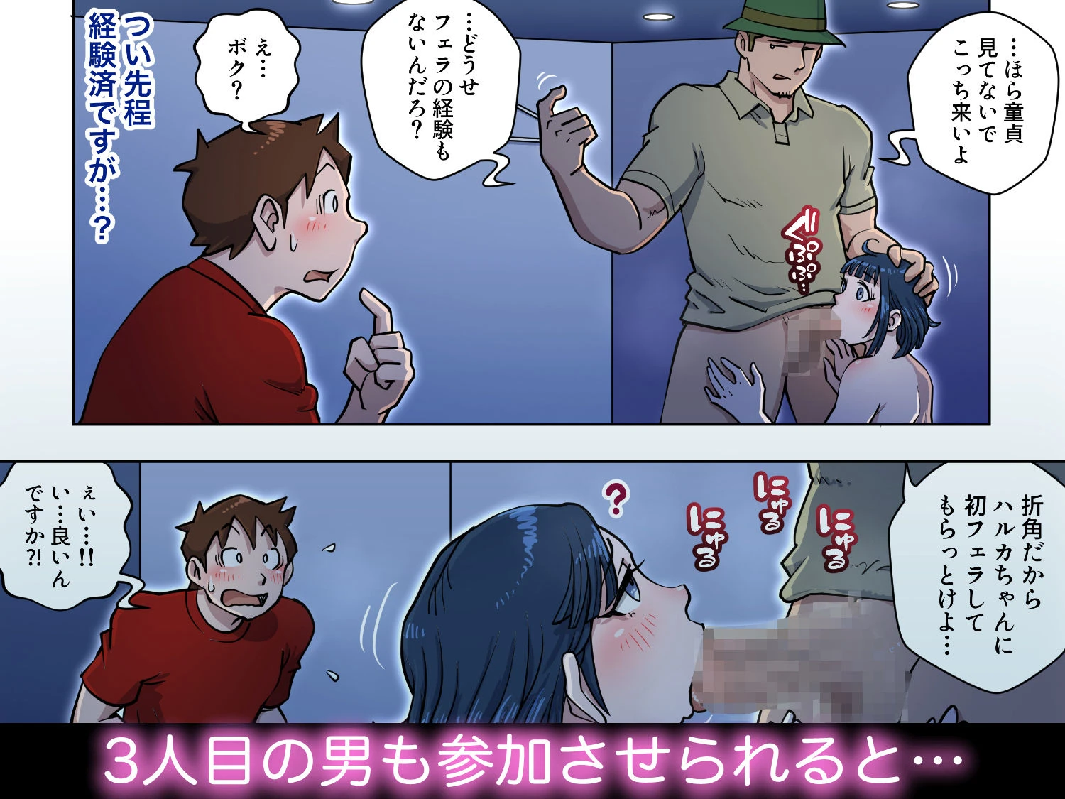 漫画喫茶4 7ページ