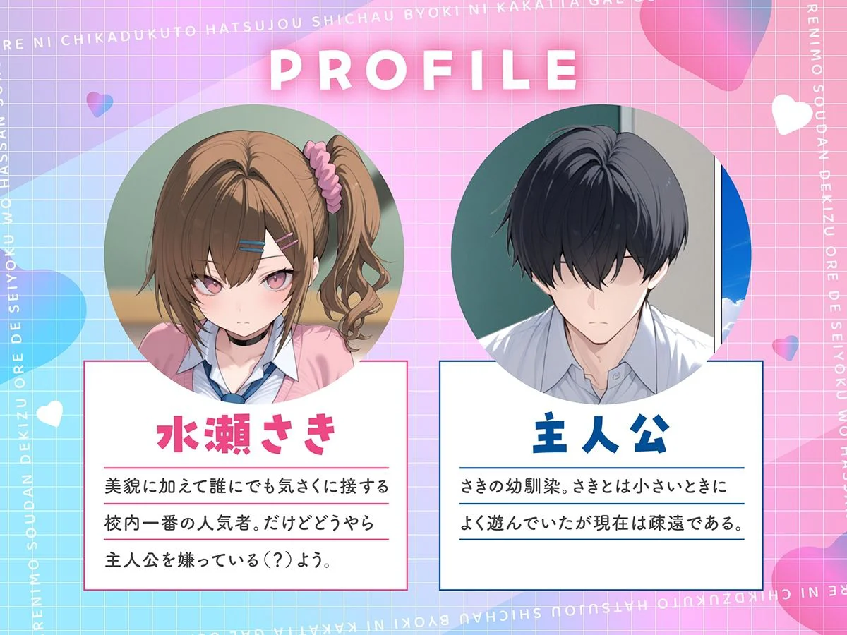 俺に近づくと発情しちゃう病気にかかったギャル幼馴染は誰にも相談できず俺で性欲を発散する 2ページ