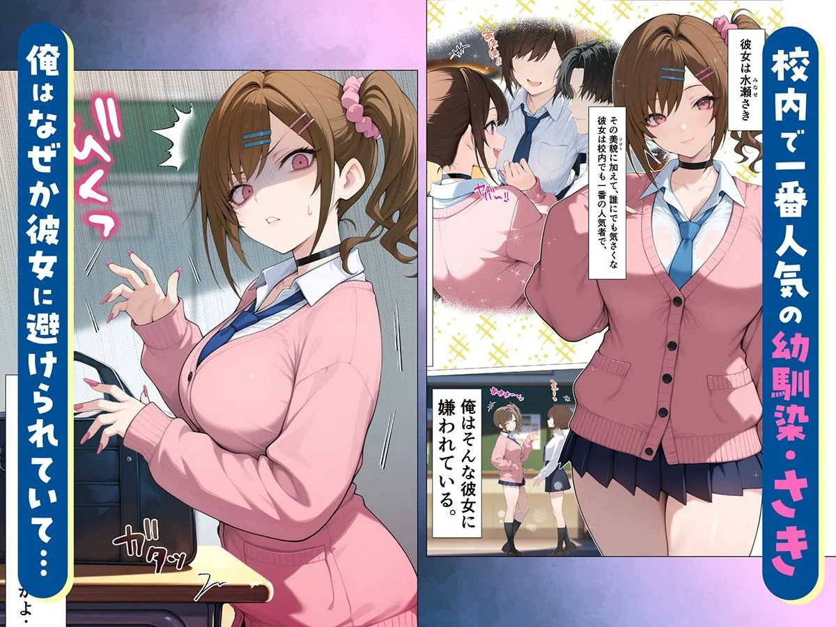 俺に近づくと発情しちゃう病気にかかったギャル幼馴染は誰にも相談できず俺で性欲を発散する 3ページ