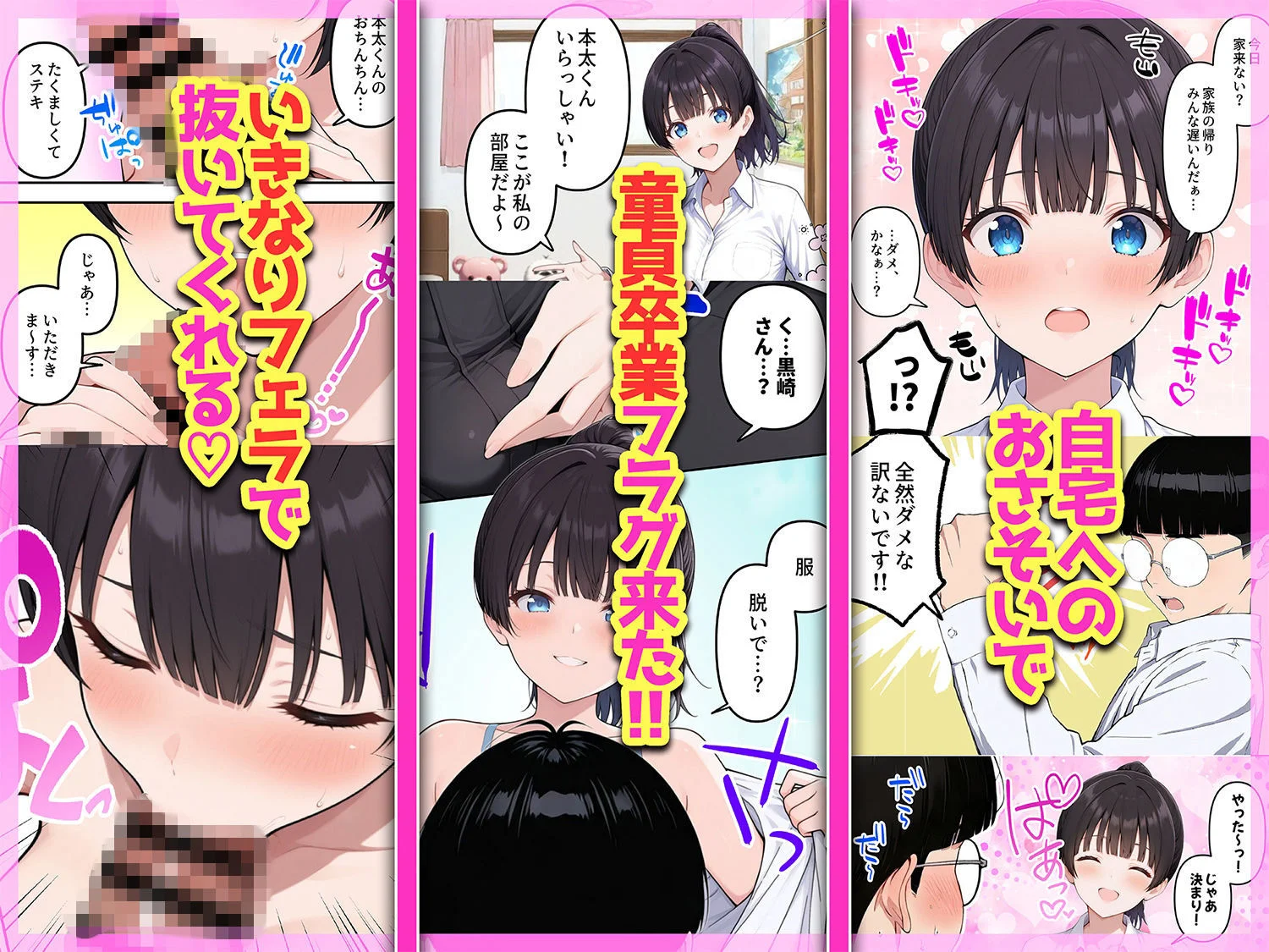 陰キャヲタクであればあるほど！モテる世界で僕はヤリチンになりました 5ページ