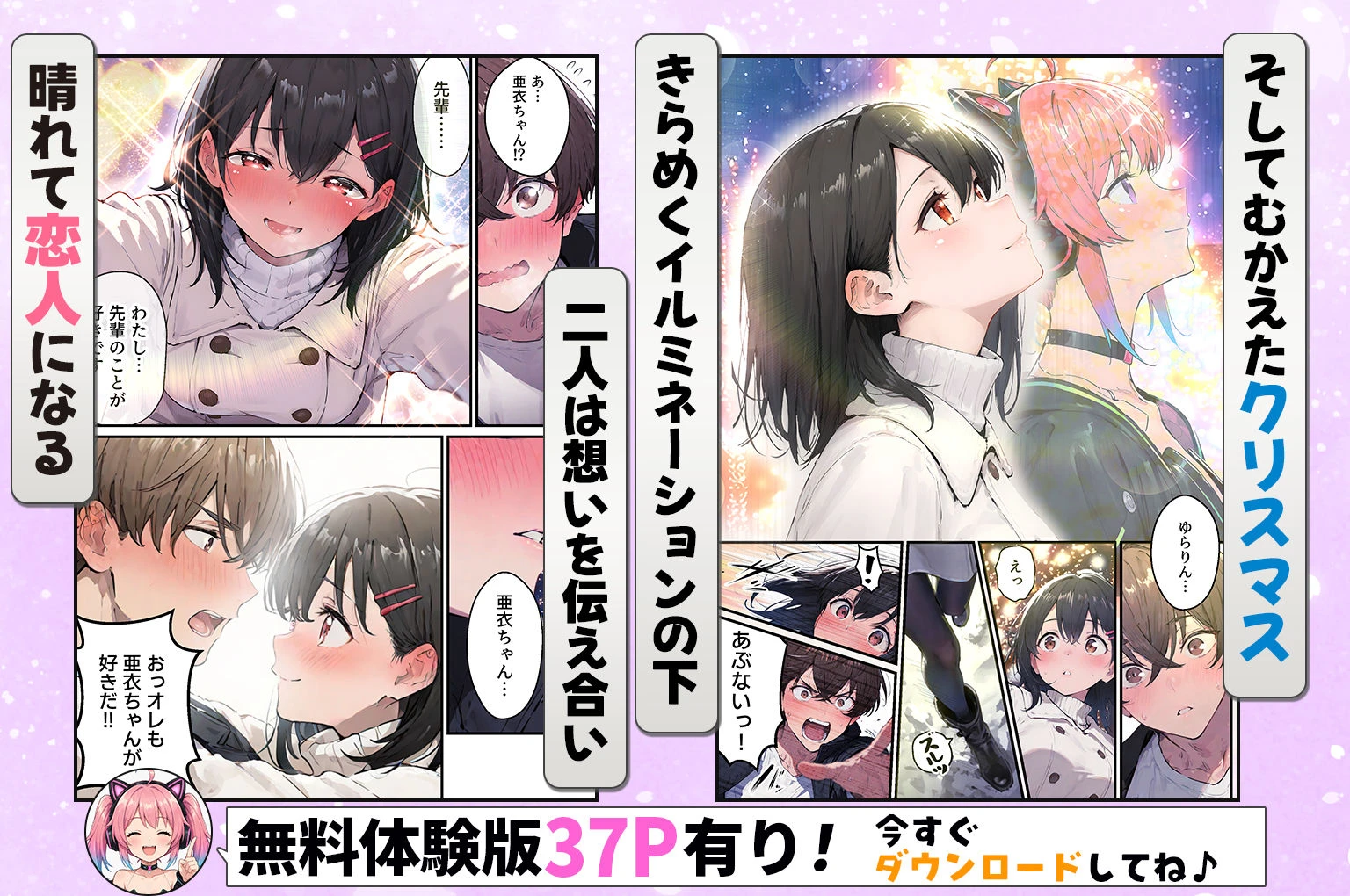 推しのVtuberがオレの後輩になったのだが！？〜ガチ恋叶い純愛セックス 6ページ