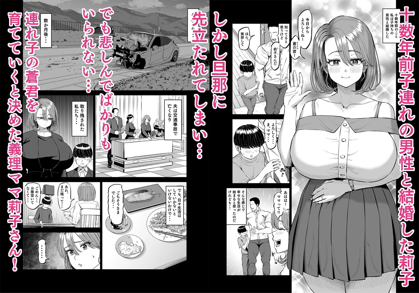 有給使ってまで僕の部屋でオナニーする義理ママとの話 エロ漫画 無料