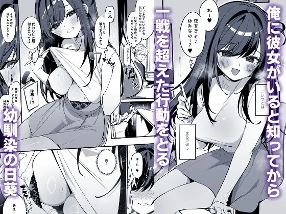 生意気な幼馴染が俺の事を略奪しにくる勝ち√ 2ページ