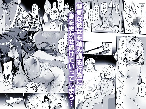 生意気な幼馴染が俺の事を略奪しにくる勝ち√ 4ページ