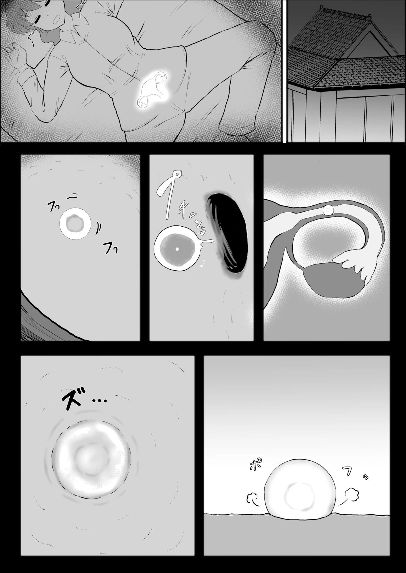 らんま1＋1 2ページ