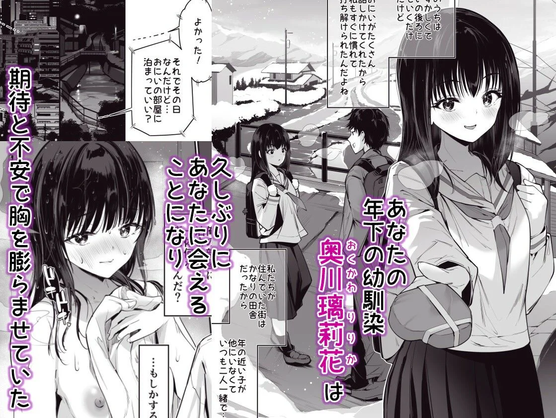 ピュアでデッかい爆乳ギャルの幼馴染にとろあま発情Hで喰い尽くされる話 2ページ