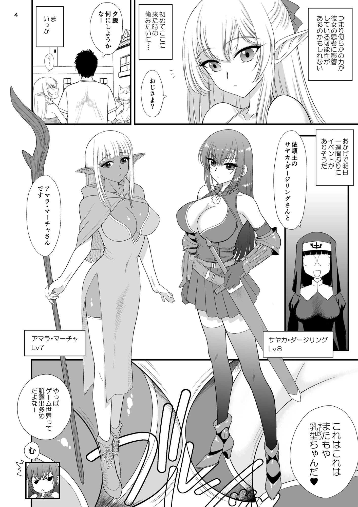 魔魅の迷宮2 レズっ子冒険者編 3ページ