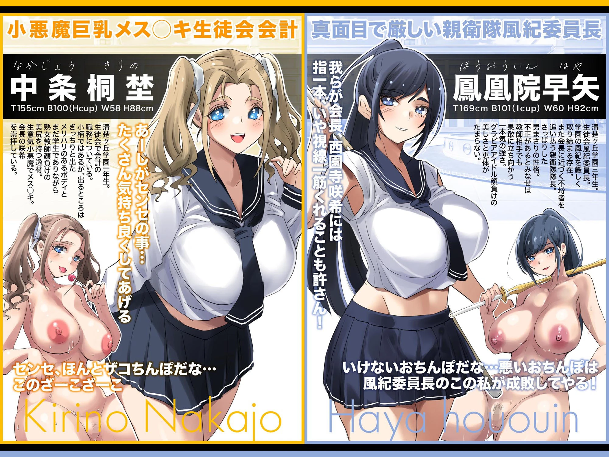 清楚で巨乳なお嬢様はおじさんチンポ大好き【おほ声ど痴女娘】 3ページ