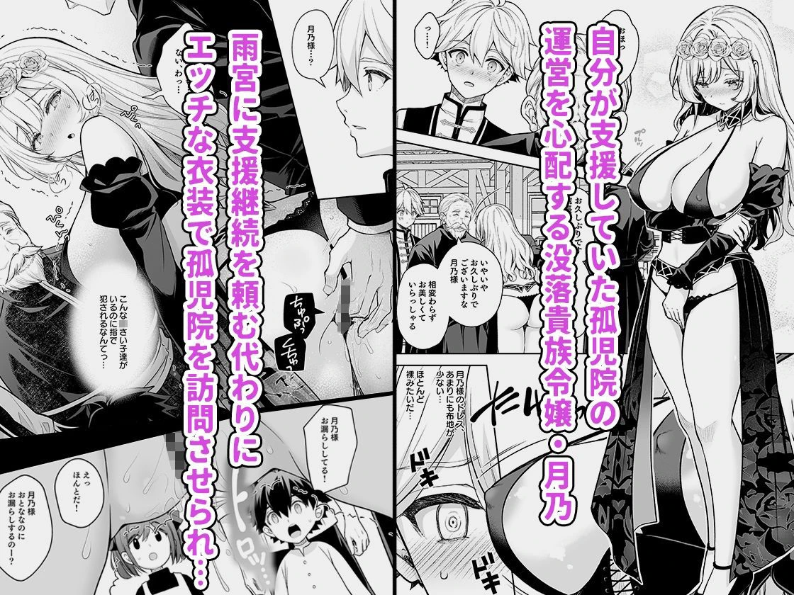 隷嬢の小夜曲 第三楽章 2ページ