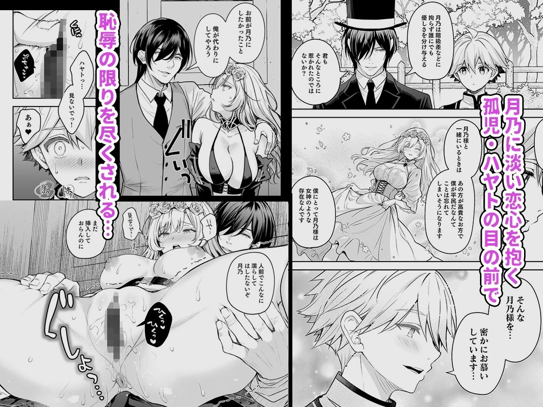 隷嬢の小夜曲 第三楽章 3ページ