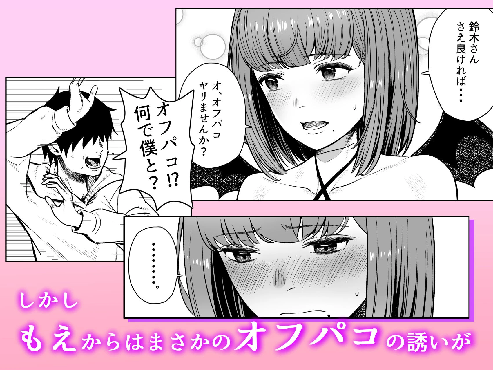 撮影中にコスプレイヤーと秘密のオフパコする話 4ページ