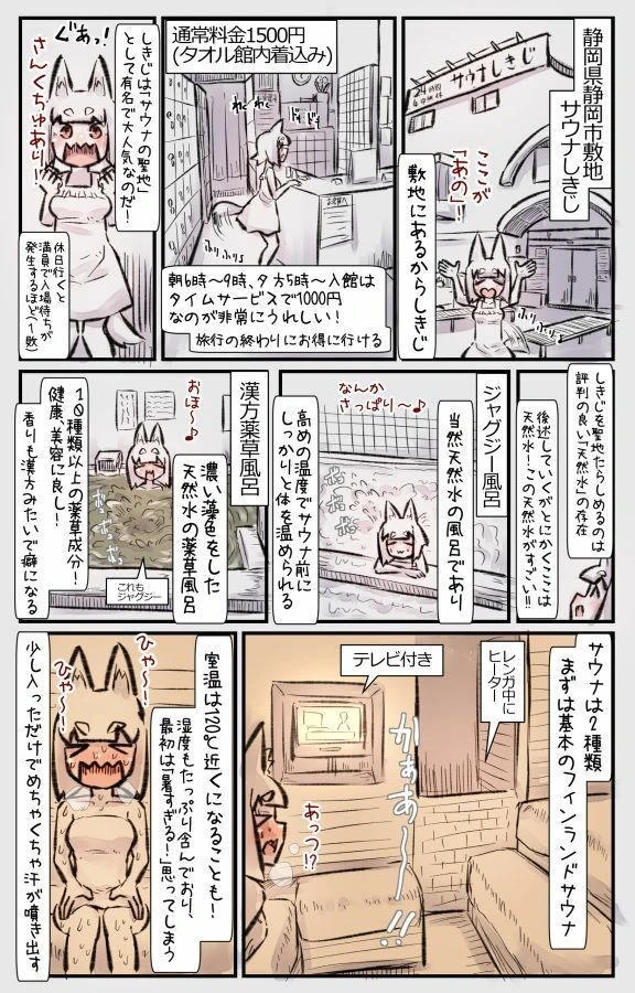 むしぎつね エロ漫画 無料