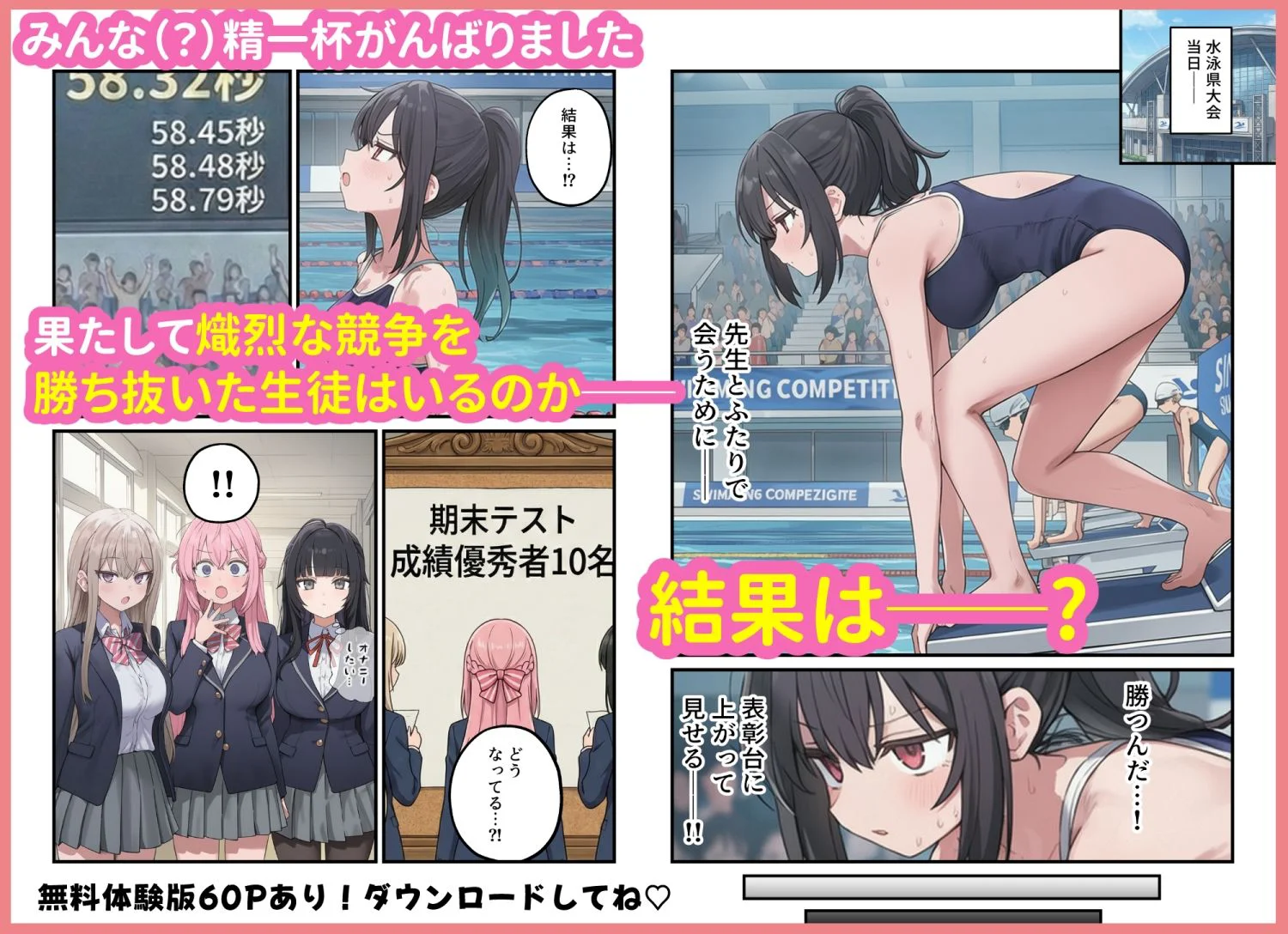 貞操逆転した世界で ある女子校の性処理係になった件3 10ページ