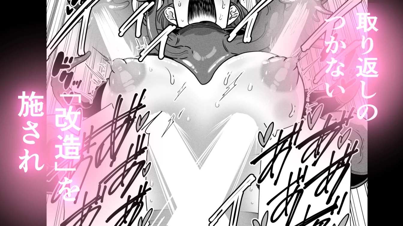 ドスケベボディのバレー部女子を搾乳触手がミルクサーバー化しちゃった結果 8ページ