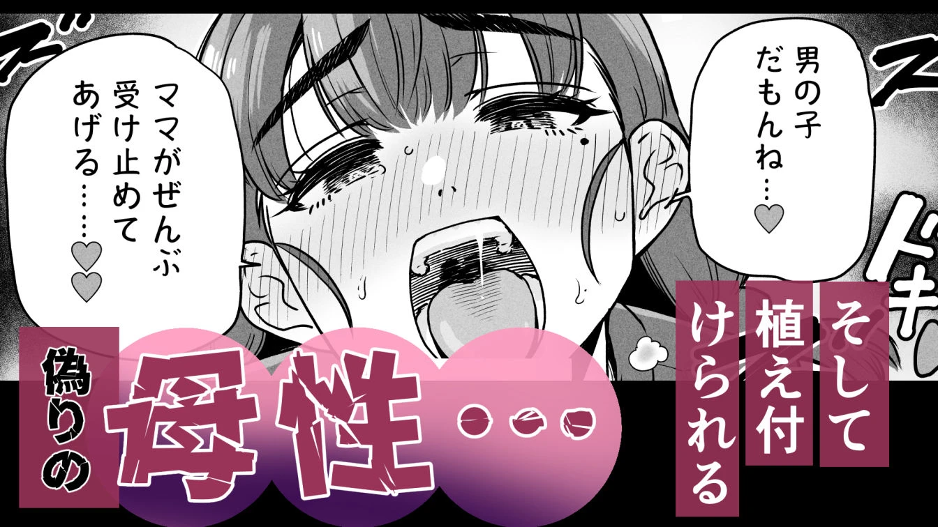 ドスケベボディのバレー部女子を搾乳触手がミルクサーバー化しちゃった結果 10ページ