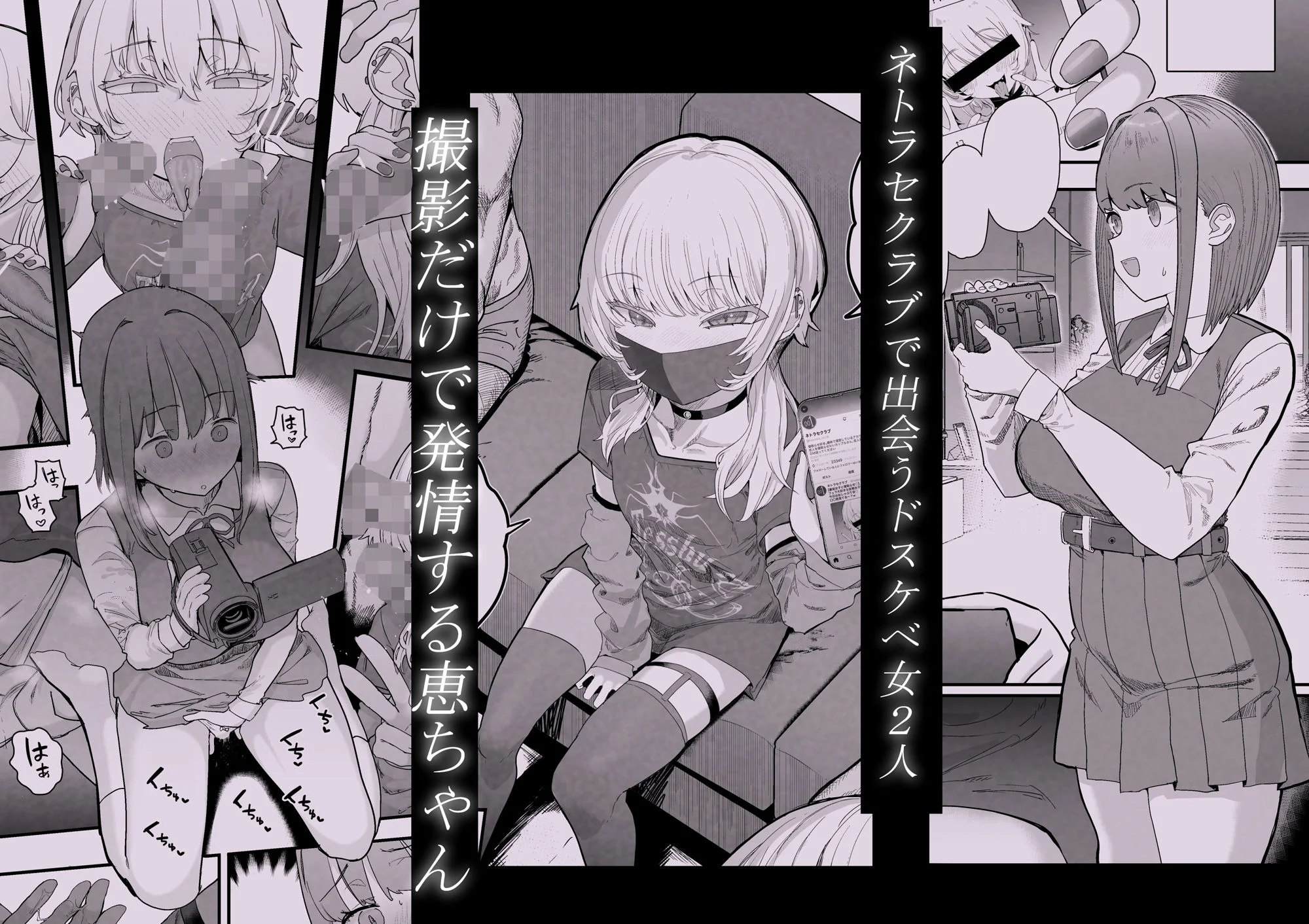 ネトラセクラブ2 アナル舐めの天才とフェラチオの天才 2ページ