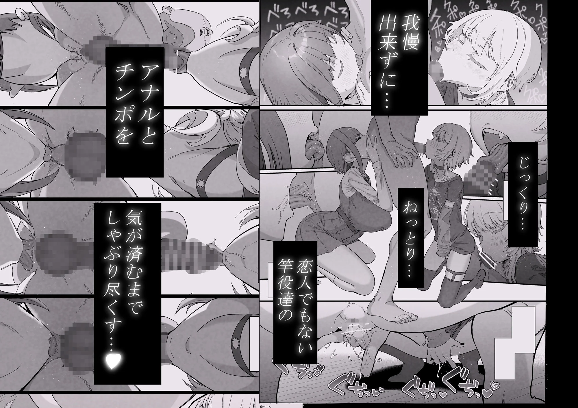 ネトラセクラブ2 アナル舐めの天才とフェラチオの天才 3ページ