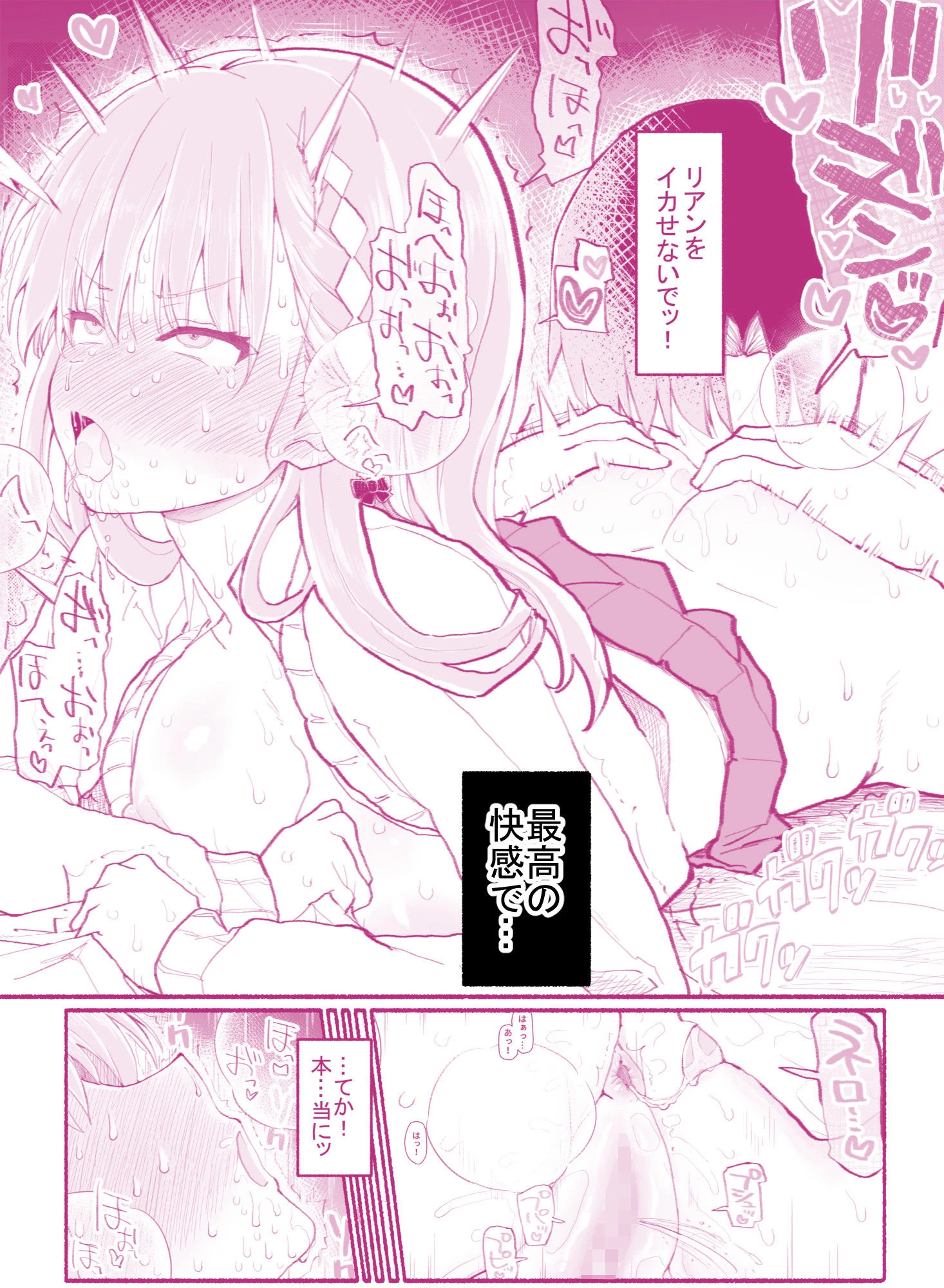 パパ活セーブデータ 櫛森リアン 5ページ