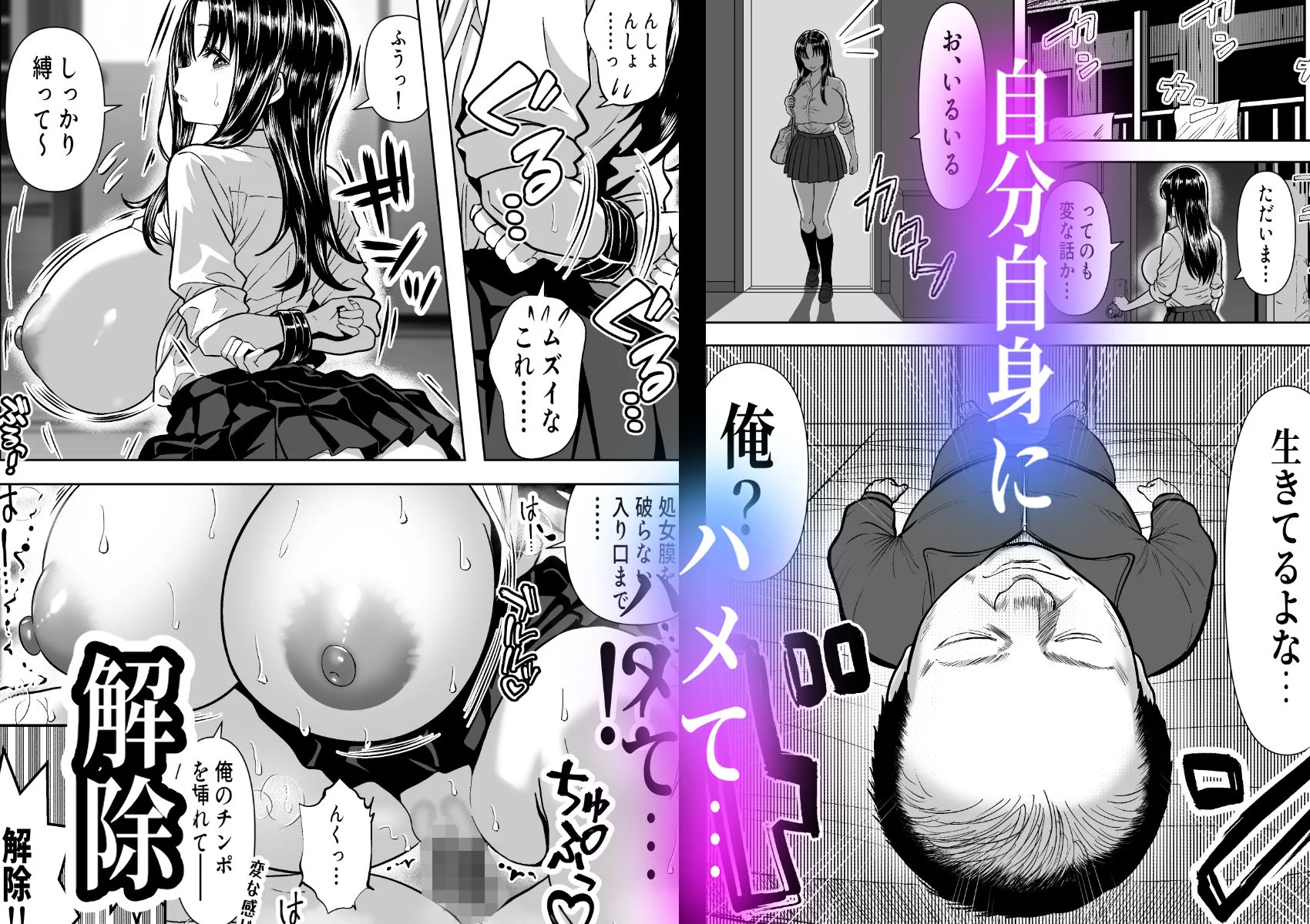 乗っ取った真面目ギャルを俺にハメる -催淫憑依のススメ- 5ページ